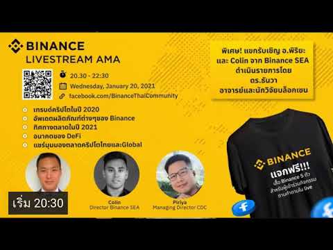 Binance Thai Community : AMA Highlight Full