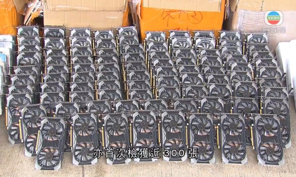 Hong Kong incauta de más de 300 tarjetas NVIDIA CMP HX