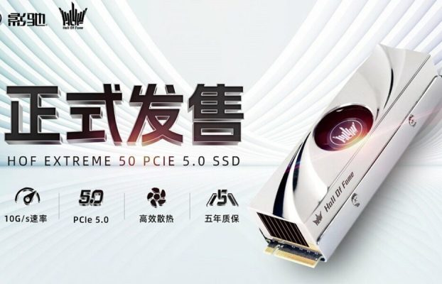 Galax SSD HOF Extreme 50, otra a PCIe Gen5