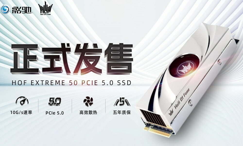 Galax SSD HOF Extreme 50, otra a PCIe Gen5