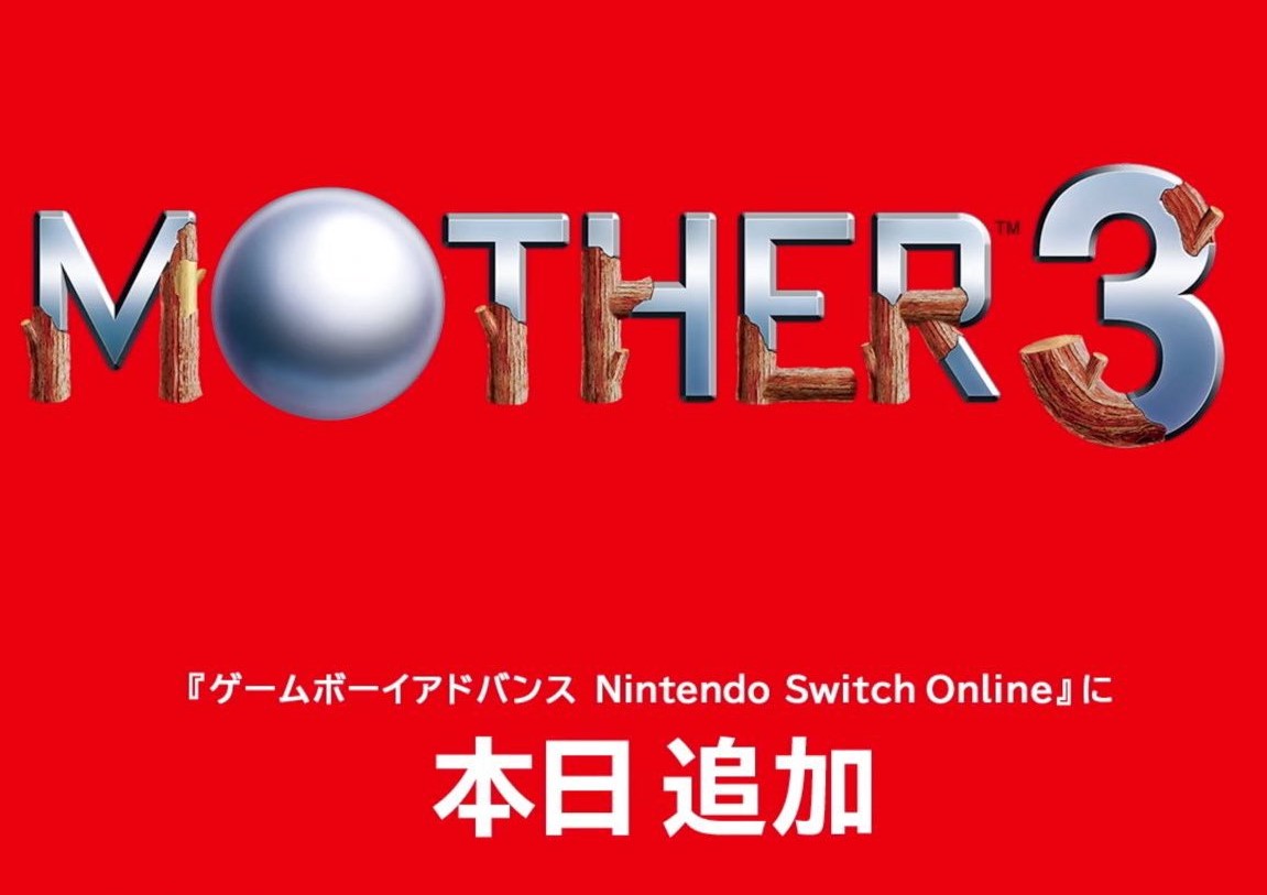 Mother 3 llegará a Switch Online en Japón, pero no en EE. UU.