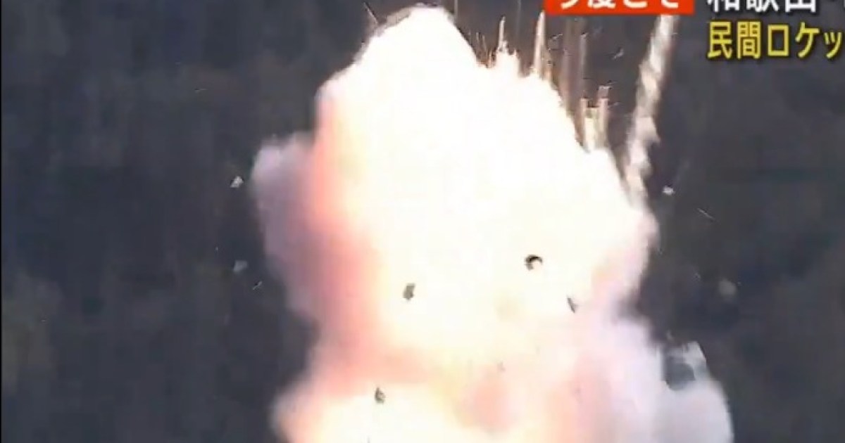 Mira cómo explota este cohete japonés segundos después de su lanzamiento