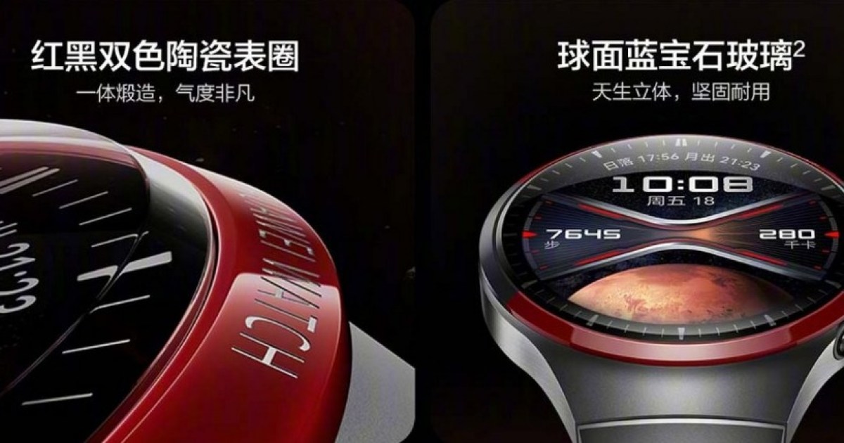 Huawei saca un robusto reloj inteligente basado en la carrera espacial