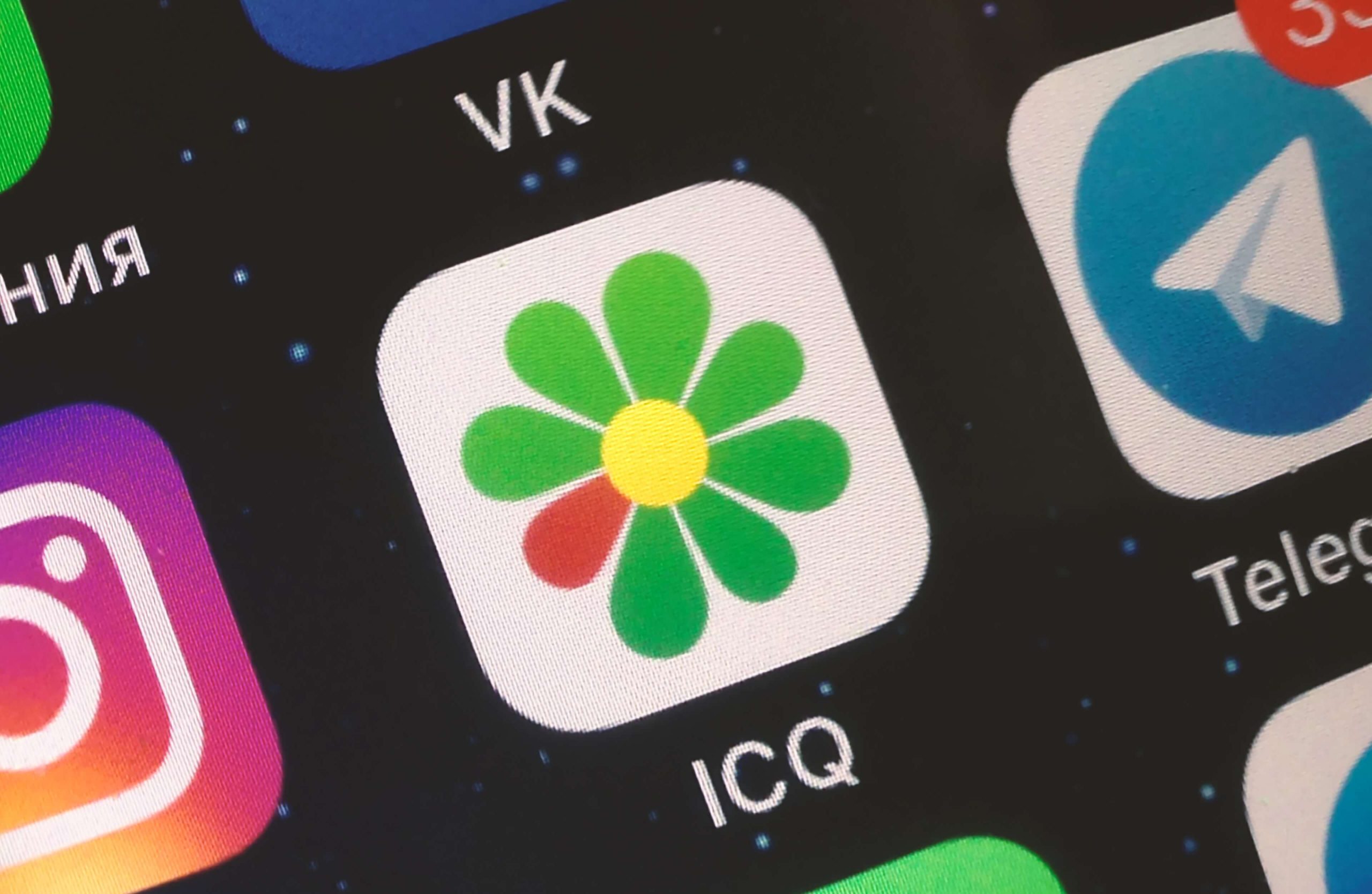 ¿Qué pasó con ICQ?