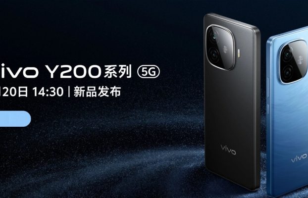 Se confirma el lanzamiento de la serie Vivo Y200 5G el 20 de mayo;  Se revela el diseño del Vivo Y200 GT 5G