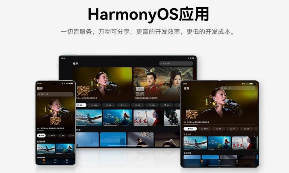 HarmonyOS Next competirá con Windows en PC, y luce así de bien