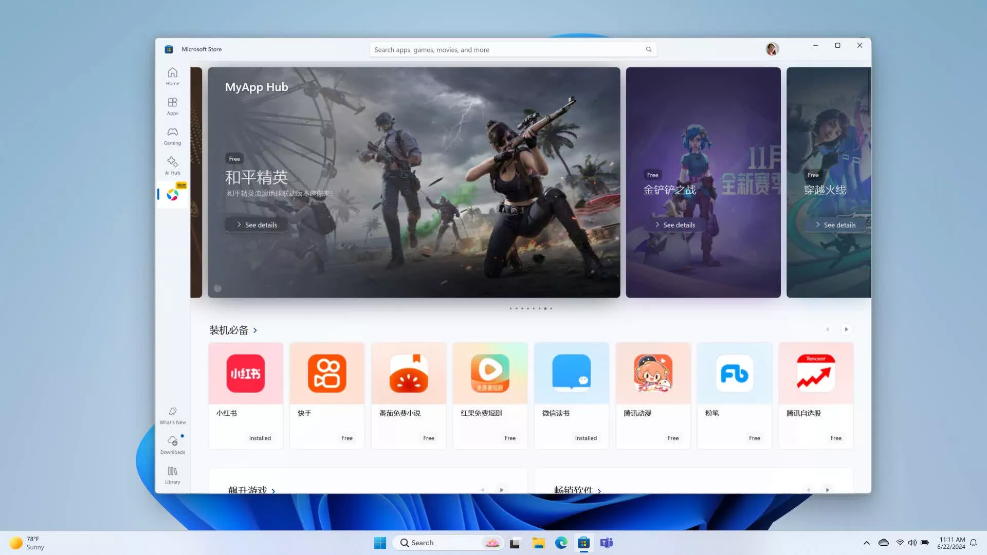 Los juegos de Android en Windows 11 regresan gracias a Tencent