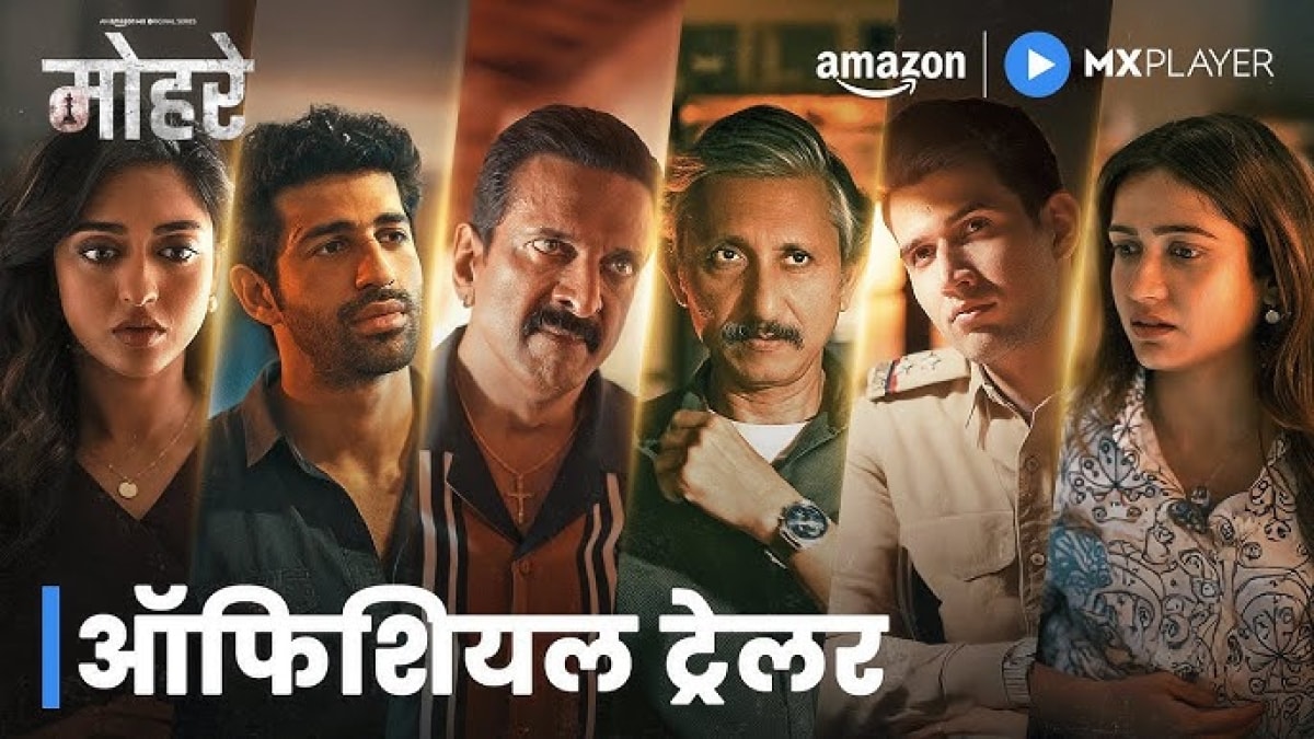 Fecha de lanzamiento de Mohrey OTT: vea el thriller criminal de Jaaved Jaaferi en Amazon MX Player