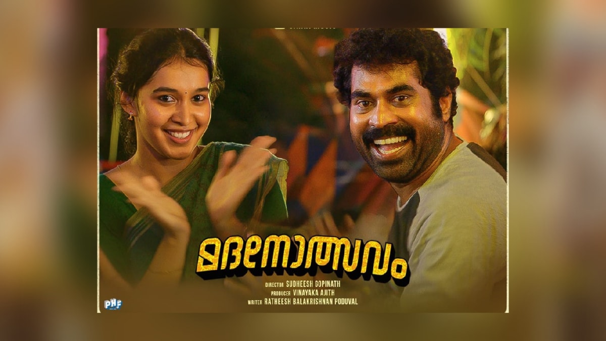 Madanolsavam transmitiéndose ahora en Prime Video: lo que necesita saber