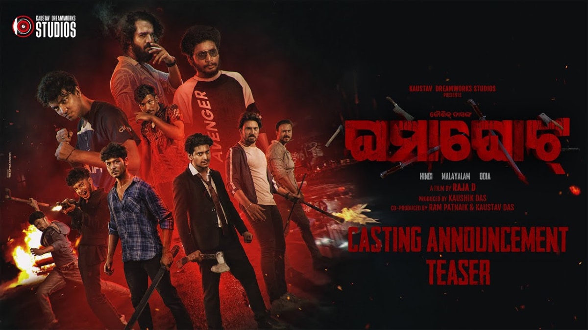 Ghamaghot Ott Release: Odia Action Thriller de Raja D para transmitir en esta plataforma