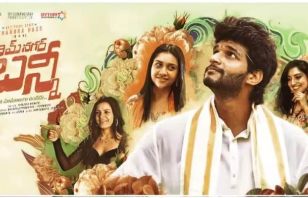 Fecha de lanzamiento de Ramnagar Bunny OTT: ¿Cuándo y dónde ver la comedia romántica en telugu en línea?