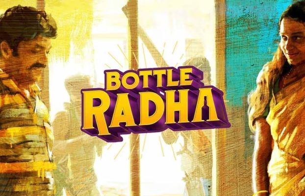 Fecha de lanzamiento de Bottle Radha Ott: las transmisiones de película de Guru Somasundaram en Aha Tamil