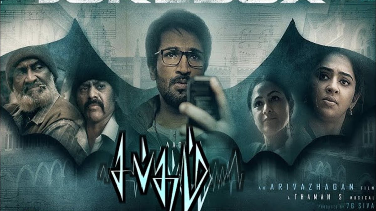 Fecha de lanzamiento de Sabdham Ott: cuándo y dónde ver el thriller de terror de Aadhi Pinisetty